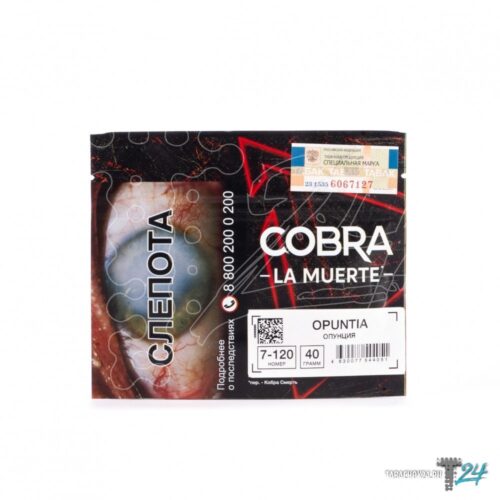 Cobra / Табак Cobra La Muerte 7-120 Opuntia, 40г [M] в ХукаГиперМаркете Т24
