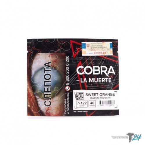 Cobra / Табак Cobra La Muerte 7-122 Sweet Orange, 40г [M] в ХукаГиперМаркете Т24