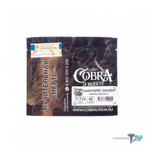 Cobra / Табак Cobra La Muerte 7-719 Habanero ginger, 40г [M] в ХукаГиперМаркете Т24