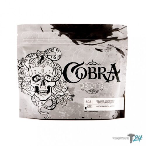 Cobra / Бестабачная смесь Cobra Origins Black Currant, 250г в ХукаГиперМаркете Т24