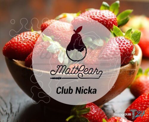 MattPear / Смесь для кальяна MattPear - Club Nicka (Клубника) 50г [M] в ХукаГиперМаркете Т24
