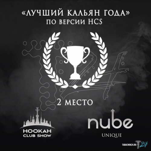 Nube Unique / Кальян Nube Unique Junior black в ХукаГиперМаркете Т24