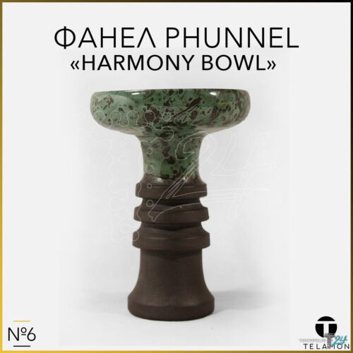 Telamon / Чаша Telamon №6 "Harmony Bowl" в ХукаГиперМаркете Т24