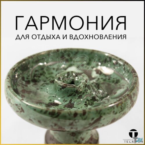 Telamon / Чаша Telamon №6 "Harmony Bowl" в ХукаГиперМаркете Т24