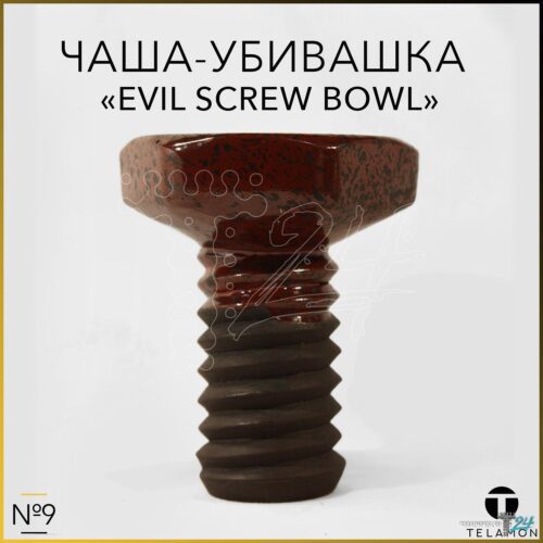 Telamon / Чаша Telamon №9 "Evil Screw Bowl" в ХукаГиперМаркете Т24