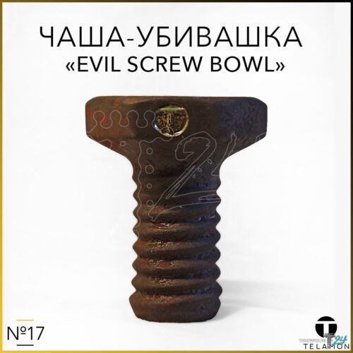 Telamon / Чаша Telamon №17 "Evil Screw Bowl" в ХукаГиперМаркете Т24