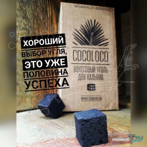Cocoloco / Уголь для кальяна кокосовый Cocoloco 22мм, 96шт, 1кг в ХукаГиперМаркете Т24