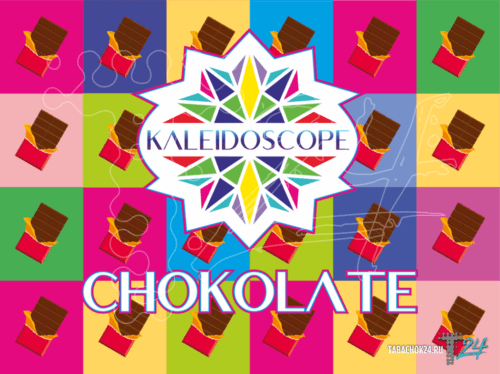 Kaleidoscope Hookah / Бестабачная смесь Kaleidoscope Chokolate 200г в ХукаГиперМаркете Т24