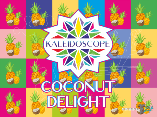 Kaleidoscope Hookah / Бестабачная смесь Kaleidoscope Coconut Delight 200г в ХукаГиперМаркете Т24