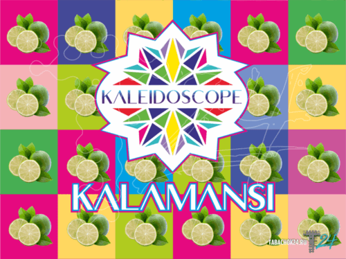 Kaleidoscope Hookah / Бестабачная смесь Kaleidoscope Kalamansi 200г в ХукаГиперМаркете Т24