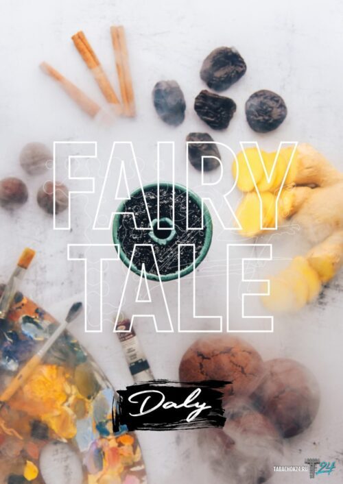 Daly Code / Бестабачная смесь Daly Code Fairy Tale (Имбирный пряник/чернослив) 250г в ХукаГиперМаркете Т24