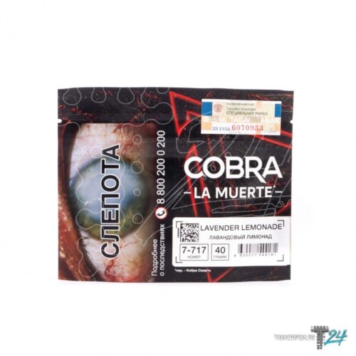 Cobra / Табак Cobra La Muerte 7-717 Lavender lemonade, 40г [M] в ХукаГиперМаркете Т24