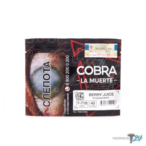 Cobra / Табак Cobra La Muerte 7-718 Berry juice, 40г [M] в ХукаГиперМаркете Т24