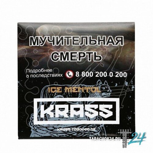 KRASS / Табак Krass Black Ice mentol, 250г в ХукаГиперМаркете Т24