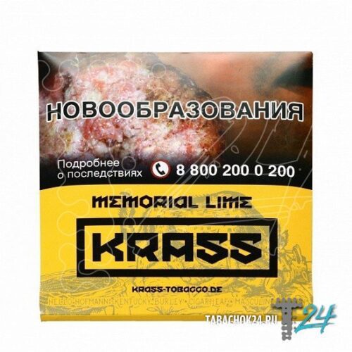 KRASS / Табак Krass Yellow Memorial lime, 250г в ХукаГиперМаркете Т24