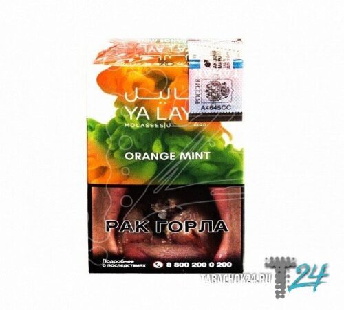 Yalayl / Табак Yalayl Orange mint, 35г в ХукаГиперМаркете Т24