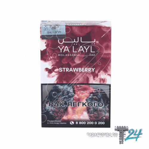 Yalayl / Табак Yalayl Strawberry, 200г в ХукаГиперМаркете Т24