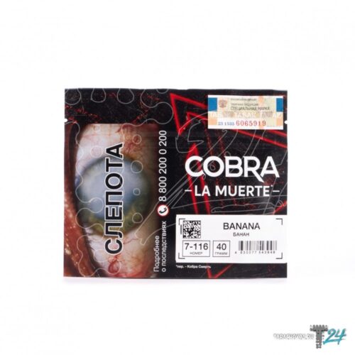 Cobra / Табак Cobra La Muerte 7-116 Banana, 40г [M] в ХукаГиперМаркете Т24