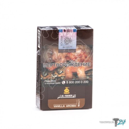Al Fakher / Табак AL Fakher Vanilla, 50г [M] в ХукаГиперМаркете Т24