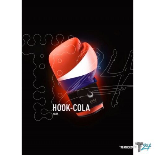 Hook / Табак Hook Hook-Cola, 50г в ХукаГиперМаркете Т24