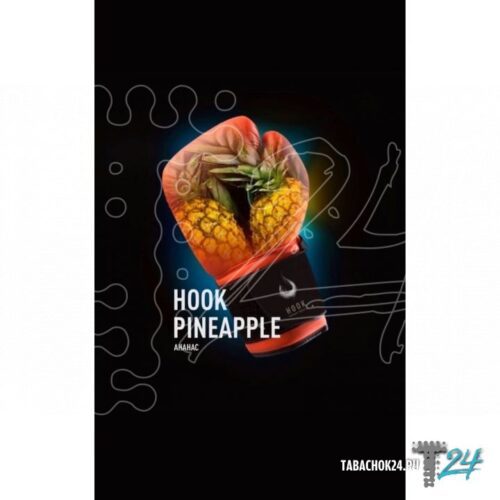 Hook / Табак Hook Hook-pineapple, 50г в ХукаГиперМаркете Т24