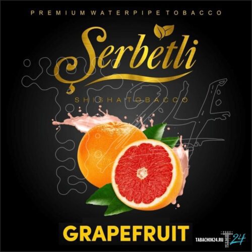 Serbetli / Табак Serbetli Грейпфрут, 50г [M] в ХукаГиперМаркете Т24