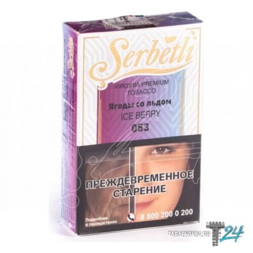 Serbetli / Табак Serbetli Ягоды со льдом, 50г [M] в ХукаГиперМаркете Т24