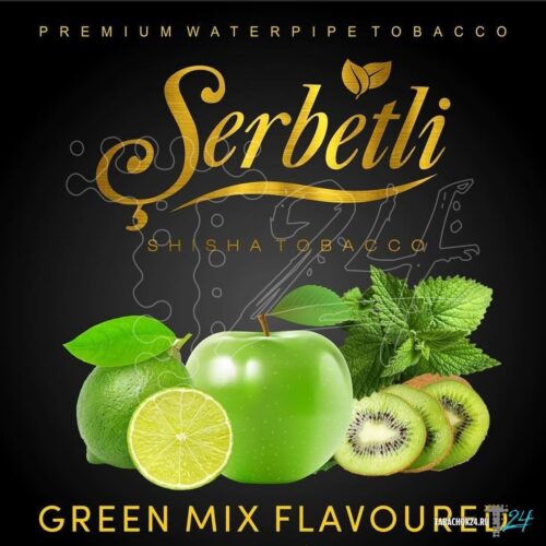 Serbetli / Табак Serbetli Зелёный микс, 50г [M] в ХукаГиперМаркете Т24