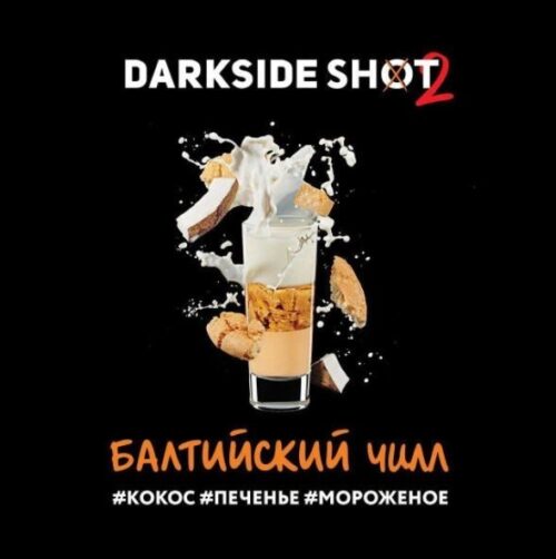 Dark Side / Табак Dark Side Shot Балтийский чилл, 120г [M] в ХукаГиперМаркете Т24
