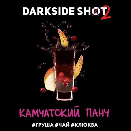 Dark Side / Табак Dark Side Shot Камчатский панч, 120г [M] в ХукаГиперМаркете Т24