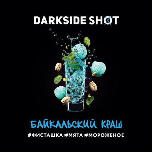 Dark Side / Табак Dark Side Shot Байкальский краш, 120г [M] в ХукаГиперМаркете Т24