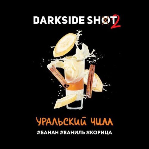Dark Side / Табак Dark Side Shot Уральский чилл, 30г [M] в ХукаГиперМаркете Т24