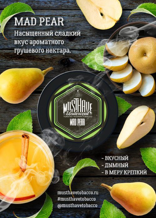 Must Have / Табак Must Have Mad Pear, 250г [M] в ХукаГиперМаркете Т24