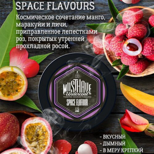 Must Have / Табак Must Have Space Flavour, 250г [M] в ХукаГиперМаркете Т24
