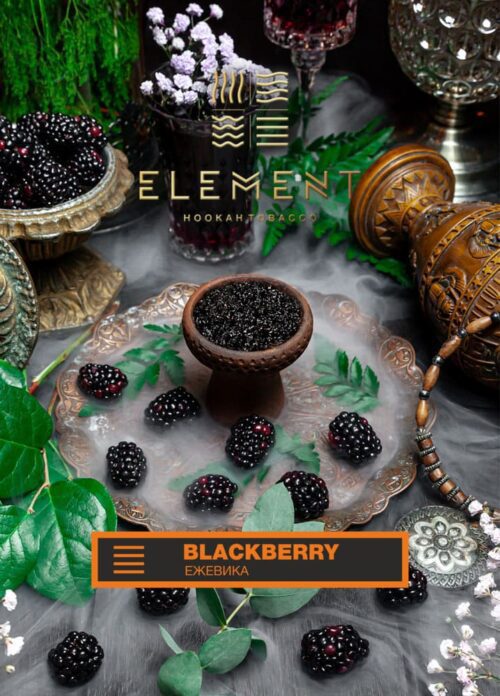 Element / Табак Element Земля Blackberry 200г [M] в ХукаГиперМаркете Т24