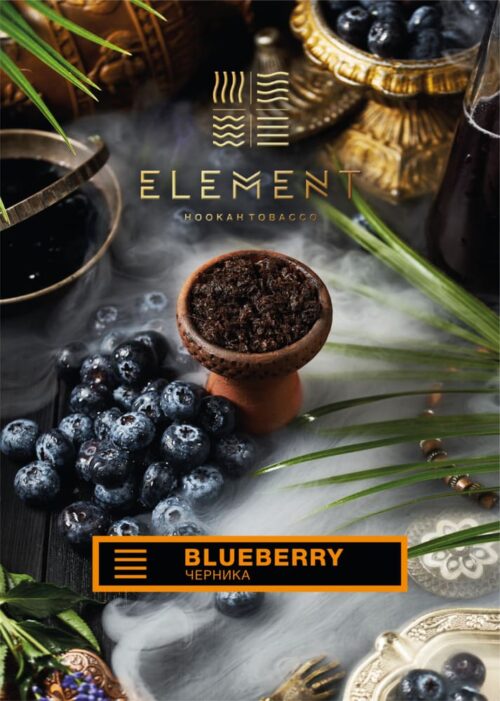 Element / Табак Element Земля Blueberry 200г [M] в ХукаГиперМаркете Т24