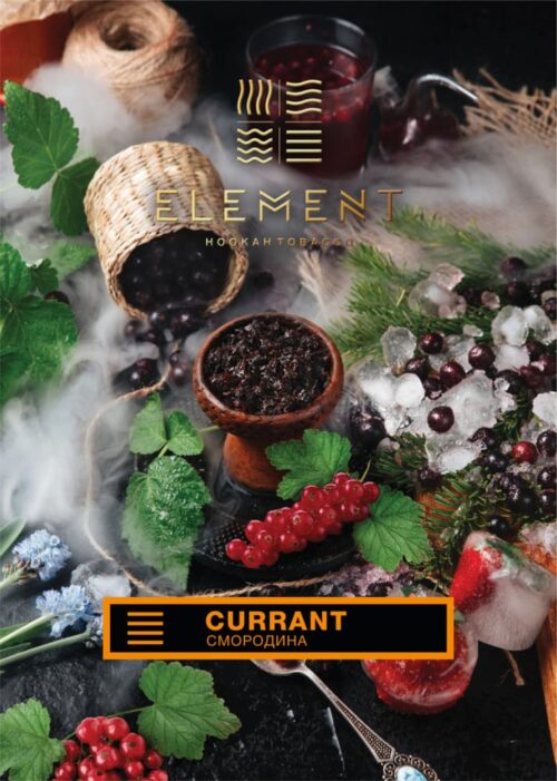 Element / Табак Element Земля Currant 200г [M] в ХукаГиперМаркете Т24