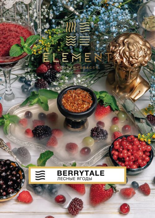 Element / Табак Element Воздух Berrytale, 40г [M] в ХукаГиперМаркете Т24