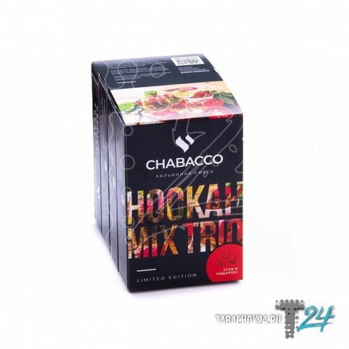 CHABACCO / Бестабачная смесь Chabacco Промо-набор "3+1" Запретный плод в ХукаГиперМаркете Т24