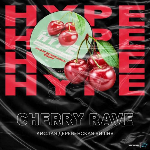 Hype / Бестабачная смесь Hype Cherry rave, 50г в ХукаГиперМаркете Т24