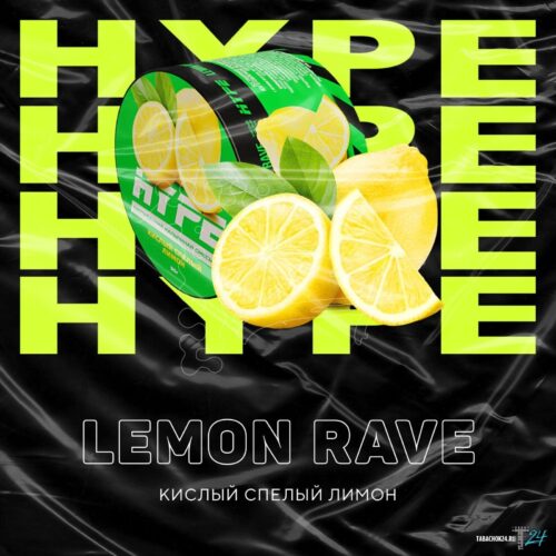 Hype / Бестабачная смесь Hype Lemon Rave, 50г в ХукаГиперМаркете Т24