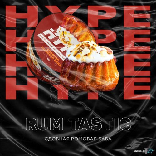 Hype / Бестабачная смесь Hype Rum Tastic, 50г в ХукаГиперМаркете Т24