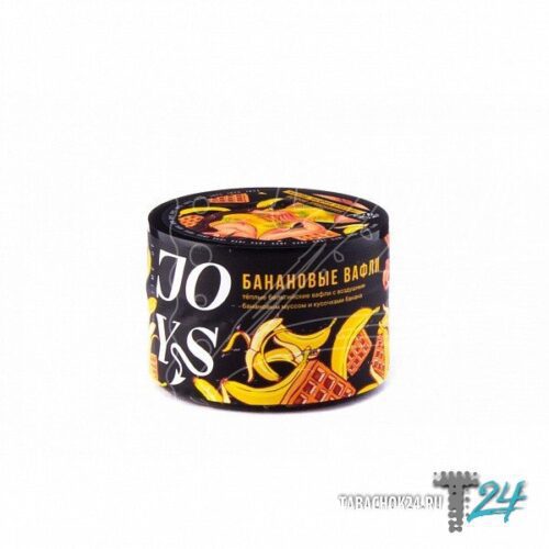 Joys Hookah Tobacco / Бестабачная смесь Joys Банановые вафли, 50г в ХукаГиперМаркете Т24