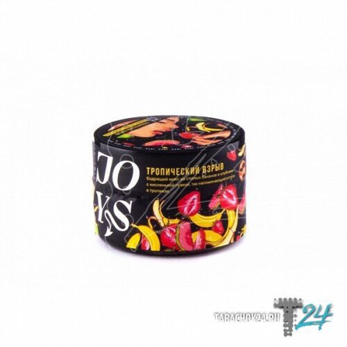 Joys Hookah Tobacco / Бестабачная смесь Joys Тропический взрыв, 50г в ХукаГиперМаркете Т24
