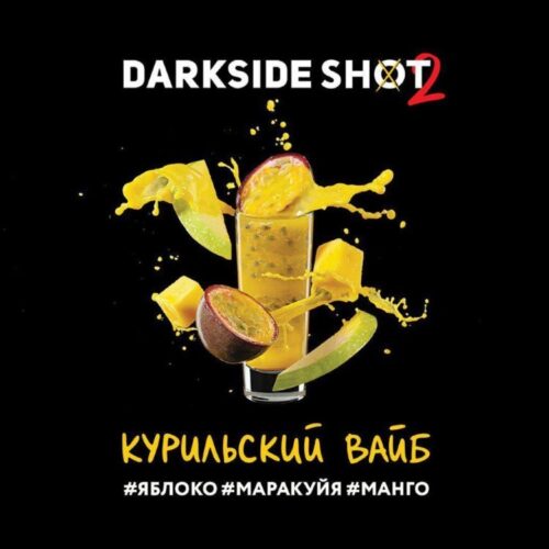 Dark Side / Табак Dark Side Shot Курильский вайб, 120г [M] в ХукаГиперМаркете Т24