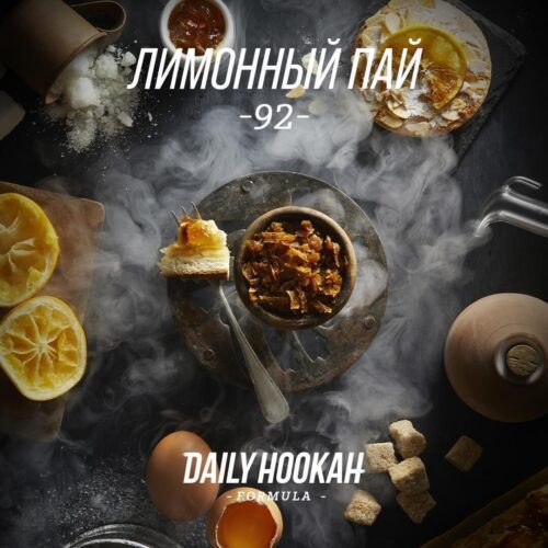 Daily Hookah / Табак Daily Hookah Лимонный пай, 250г в ХукаГиперМаркете Т24