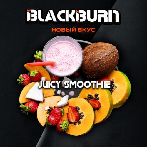 Burn / Табак Black Burn Juicy Smoothie, 25г [M] в ХукаГиперМаркете Т24