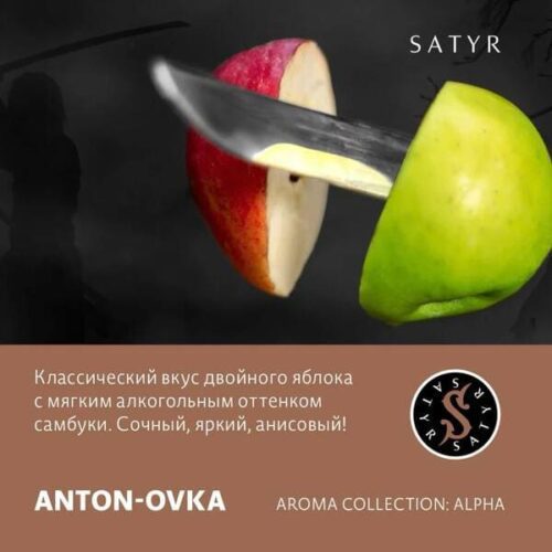 Satyr / Табак Satyr Aroma Anton-ovka, 100г [M] в ХукаГиперМаркете Т24