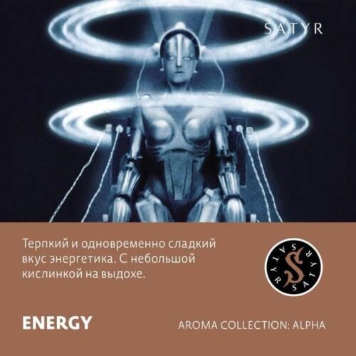 Satyr / Табак Satyr Aroma Energy, 100г [M] в ХукаГиперМаркете Т24