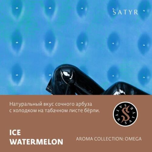 Satyr / Табак Satyr Aroma Ice Watermelon, 100г [M] в ХукаГиперМаркете Т24